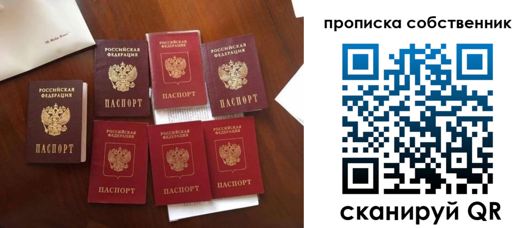 прописка для школы в Бирске