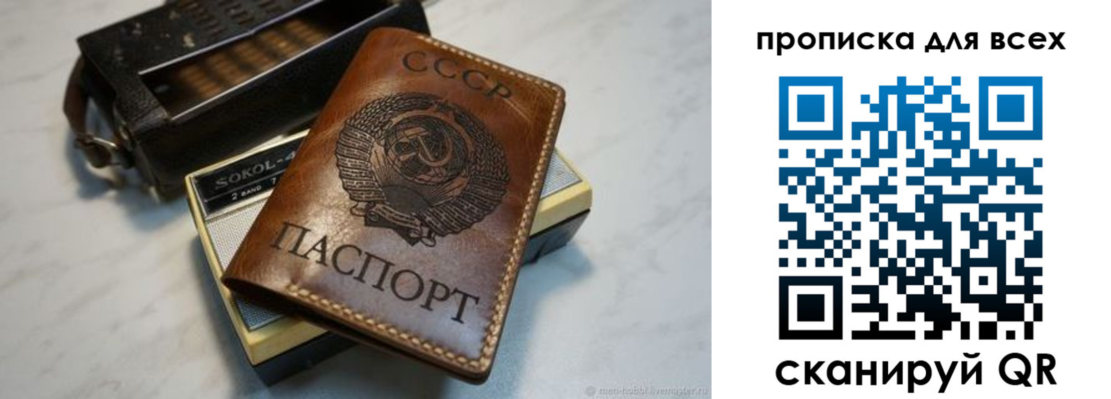 прописка в квартире в Бирске
