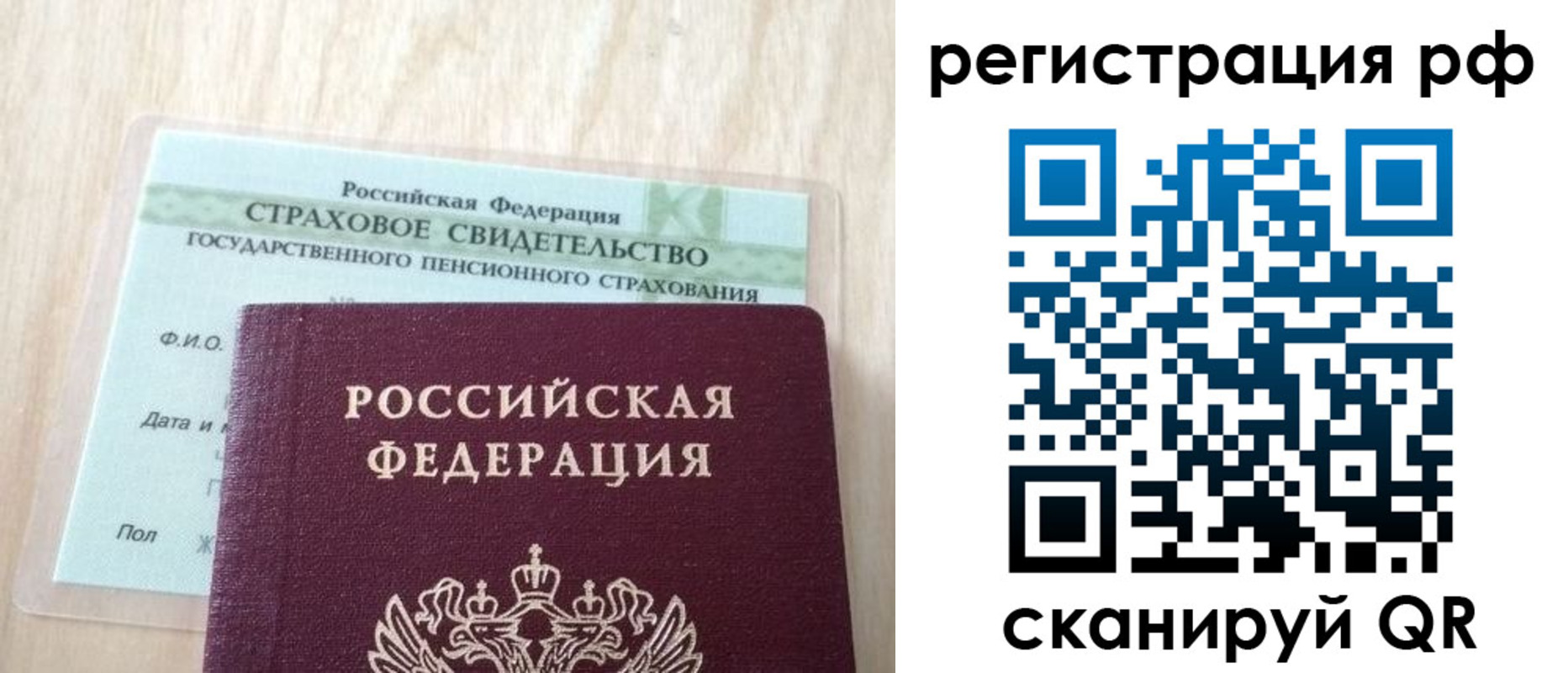 временная регистрация в квартире в Бирске