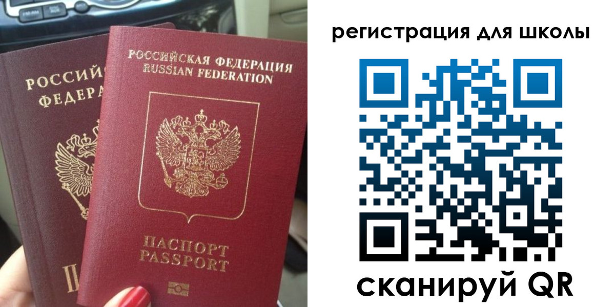 временная регистрация надежно в Бирске