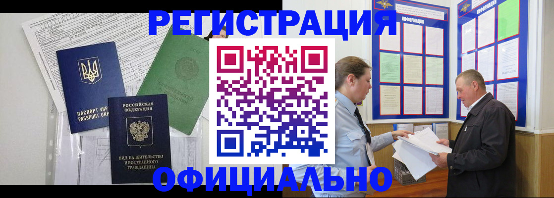 прописка паспорт в Бирске