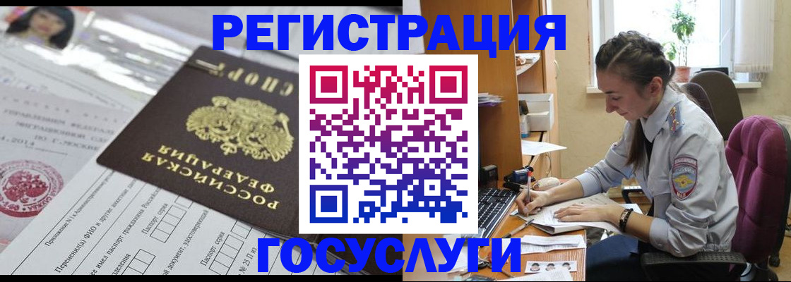 прописка иностранных граждан в Бирске
